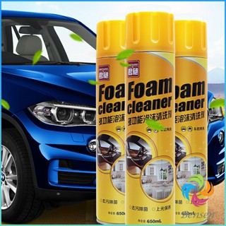 โฟมล้างรถ ไม่ต้องล้าง น้ำยาทำความสะอาดโฟมอเนกประสงค์ ใช้ภายใน  Foam cleaner Bensen