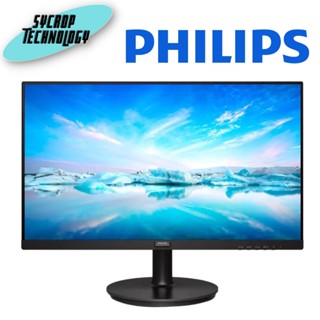 จอมอนิเตอร์ PHILIPS MONITOR 241V8L/67 (VA 75Hz) ประกันศูนย์ เช็คสินค้าก่อนสั่งซื้อ