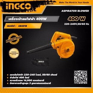 INGCO เครื่องเป่าลมไฟฟ้า 400W รุ่น AB4018 Aspirator blower