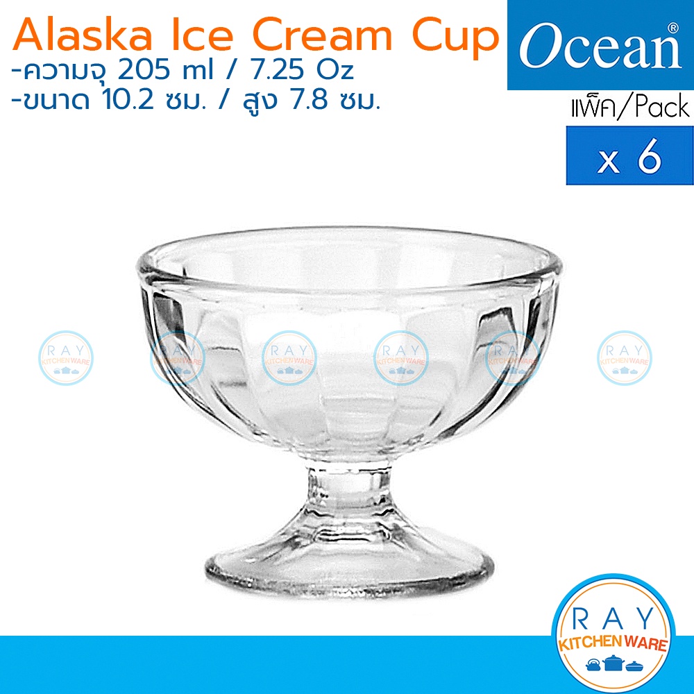 Ocean ถ้วยไอศครีม 205 ml(6ใบ) Alaska Ice Cream P00115 โอเชียน แก้วไอติม ถ้วยไอติม ถ้วยขนมหวาน บิงซู น้ำแข็งใส