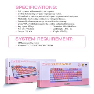 คีย์บอร์ดเกมส์มิ่ง OKER K83B WINTER PINK RGB BACKLIT