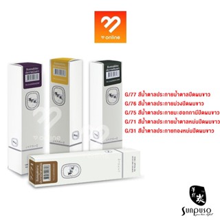 โทนสีปิดผมขาว SUNPUSO HAIR COLOR CREAM 100ml. ซันปุโซะ ครีมเปลี่ยนสีผม (แกะlogoข้างกล่อง)