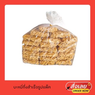 บะหมี่กึ่งสำเร็จรูป แพ็ค มาม่าเปลือย บะหมี่เปลือย