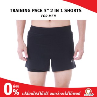 Training Lab Running Pace 3” กางเกงวิ่ง 2 in 1 แบบ 3 นิ้ว