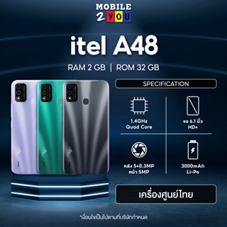 iTEL A48 Ram 2GB Rom 32GB 2/32 เครื่องศูนย์ไทย แบตอึด จอใหญ่ สุดคุ้ม มือถือ ราคาถูก mobile2you