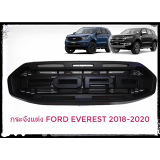 กระจังหน้า Ford everest 2018 2019 2020 2021 ลาย Raptor Logo สีดำด้าน**ครบเครื่องเรืองประดับยนต์**