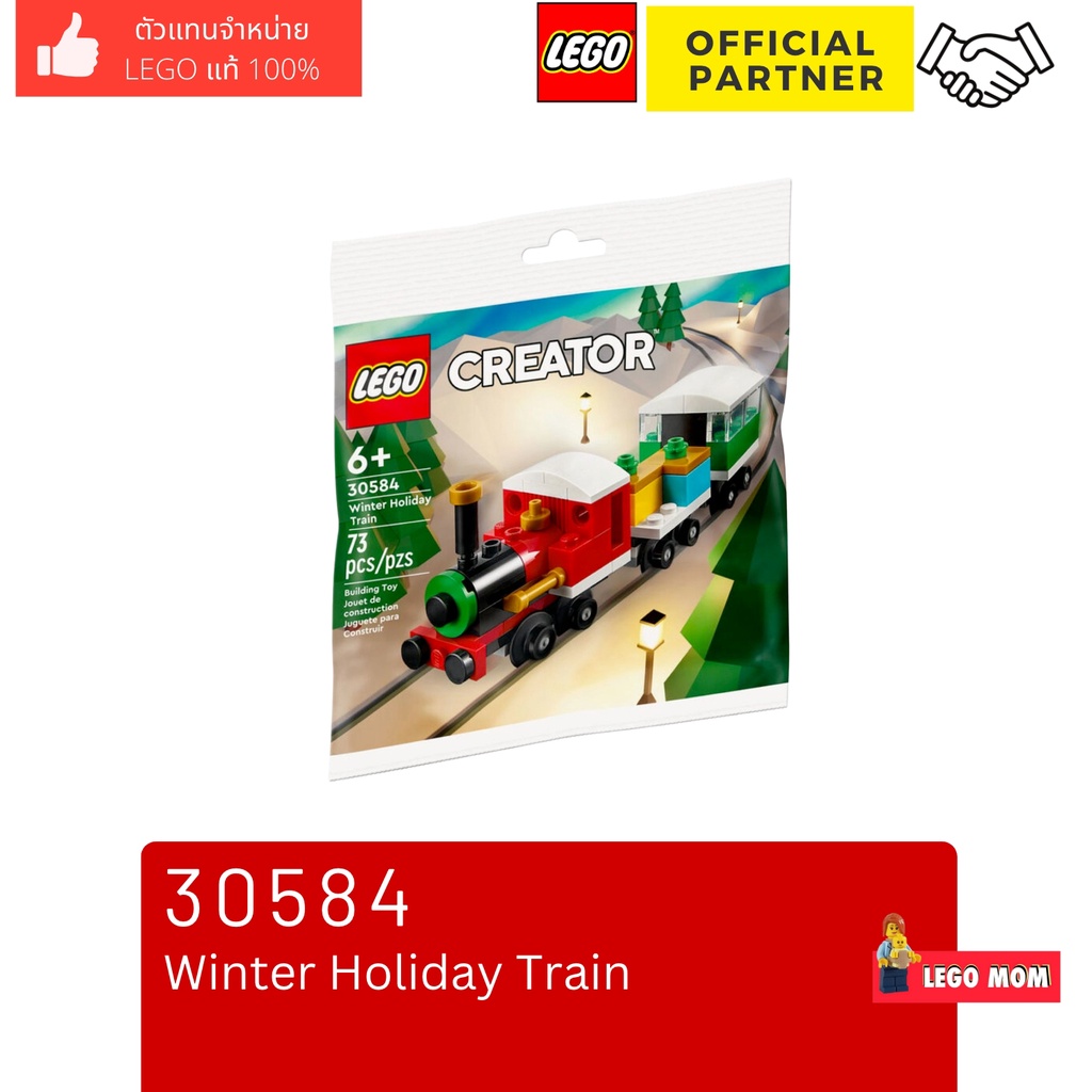 Lego 30584 Winter Holiday Train (Polybag Creator) #lego30584 by Brick MOM