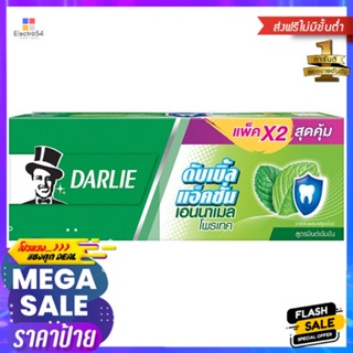 ดาร์ลี่ดับเบิ้ลแอคชั่น เอนนาเมล 140กX2DARLIE DOUBLE ACTION ENAMEL PROTECT140X2