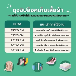 🤍พร้อมส่ง🤍 ถุงซิปล็อคเก็บเสื้อผ้า ไม่เจาะรู ถุงซิปล็อคเก็บของ แบบขุ่น ถุงซองซิปล็อค ถุงซิบล็อค ถุงซิปรูด