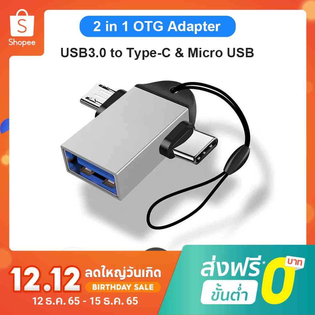 2 in 1 อะแดปเตอร์แปลงสายเคเบิ้ล Type-C Micro USB ตัวผู้ เป็น USB3.0 ตัวเมีย OTG #8