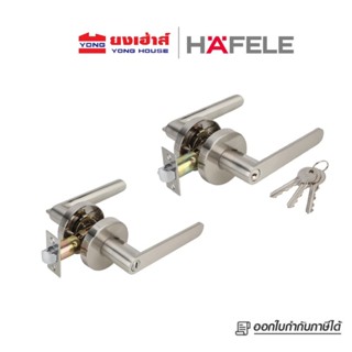 HAFELE ลูกบิดก้านโยก ห้องทั่วไป รุ่น 489.10.804 ห้องน้ำ รุ่น 489.10.808 มือจับก้านโยก สีนิกเกิลด้