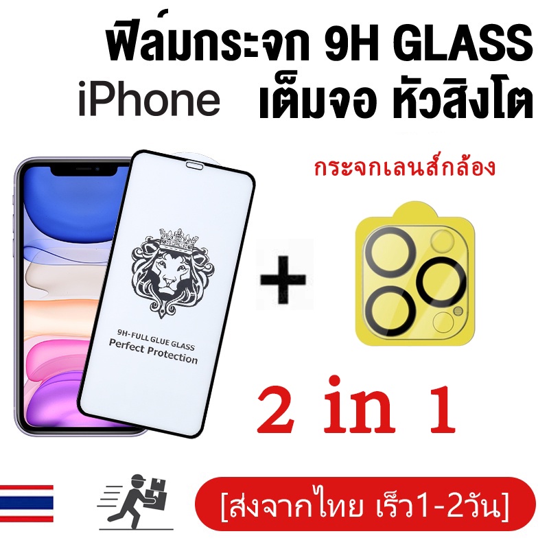 2 in 1 บนหน้า เต็มจอ ฟิล์มกระจก For iPhone 11 15 Pro Max 12 13 14 Pro Max 14 15 Plus 12 13 Mini กระจกเลนส์กล้อง