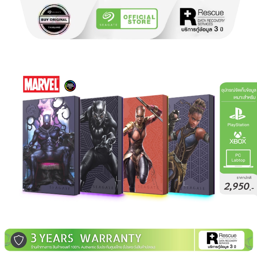 Seagate 2TB FireCuda Gaming Hard Drive Marvel Black Panther External 2.5" ฟรีบริการกู้ข้อมูล