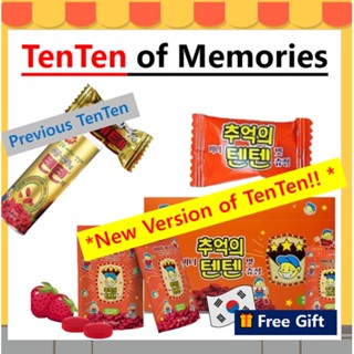 Korea TenTen of Memories วิตามินเม็ดเคี้ยวได้ (1,4, 8 แพ็ก) รสสตรอเบอร์รี่, ขนมเคี้ยวสิบลูกกวาด, ขนมเพื่อสุขภาพ, กัมมี่, วิตามินหลายชนิด _ โคเรีย