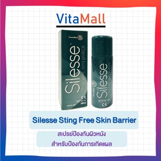 Silesse sting free skin barrier 50ml สเปรย์ป้องกันผิวหนังสำหรับป้องกันการเกิดแผล