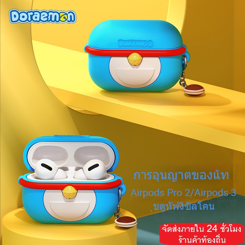 ROCK Doraemon Apple Airpods 3/ Airpods Pro 2 ของแท้ เคสซิลิโคนนิ่ม ลายโดเรม่อน 3D กันกระแทก พร้อมจี้ สําหรับ