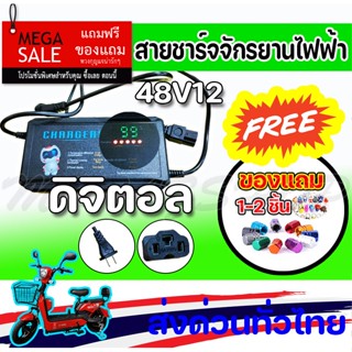 สายชาร์จจักรยานไฟฟ้า  เครื่องชาร์จจักรยานไฟฟ้า Adapter 48V12AH  ถูกที่สุด (มีหน้าร้าน) KNJKF-200