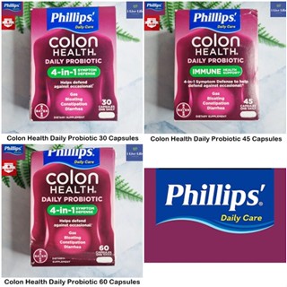 Phillips - Daily Care Colon Health Daily Probiotic 1.75 Billion CFUs 30, 45 or 60 Capsules โปรไบโอติก โพรไบโอติก