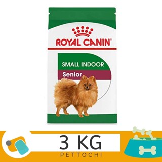 Royal Canin Small Indoor Senior อาหารสุนัขสูงวัยพันธุ์เล็ก รอยัลคานิน 3 KG