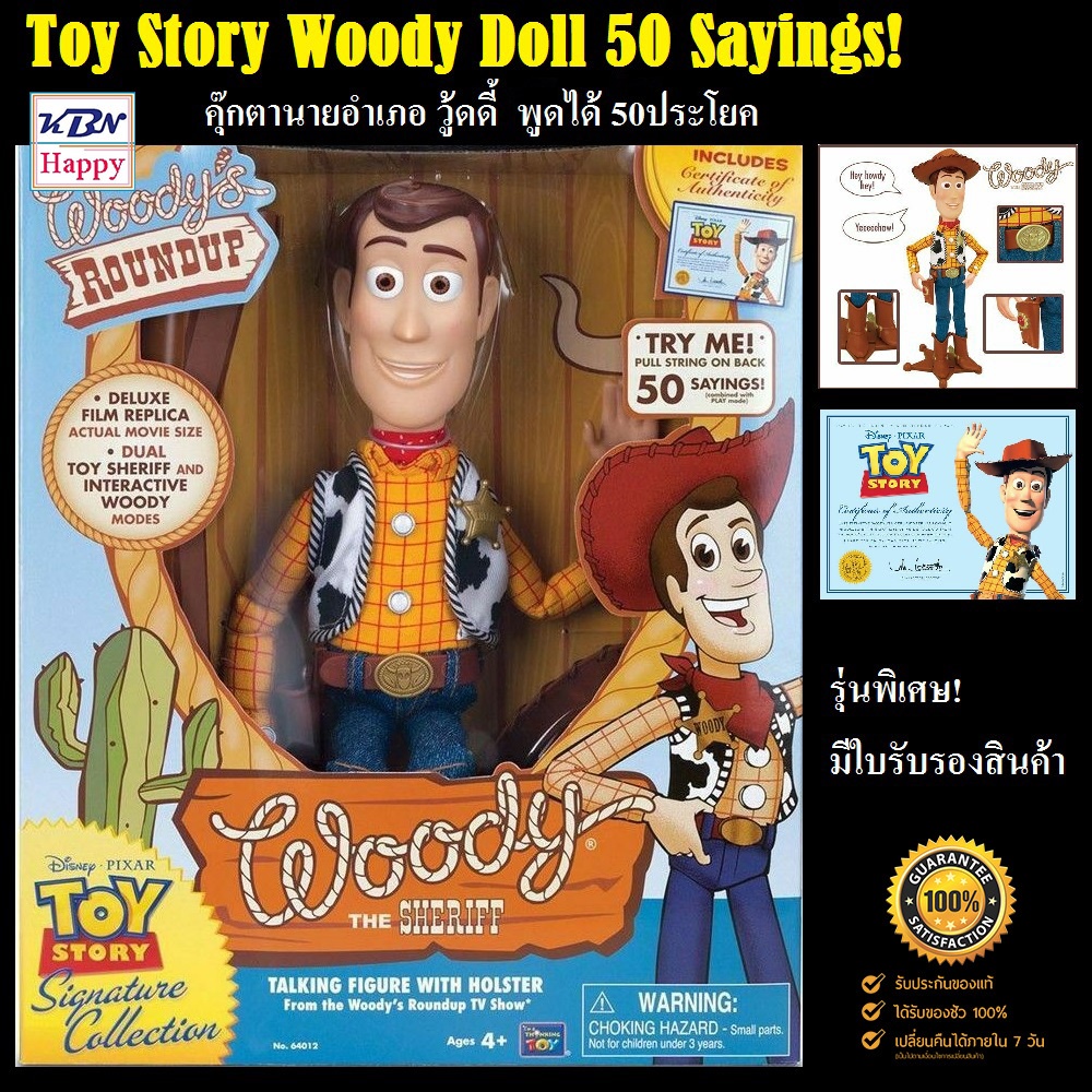 Toy Story Woody's Deluxe 50Sayings! ตุ๊กตา นายอำเภอ วู้ดดี้ รุ่นพิเศษ พูดได้ 50ประโยค ขนาด1:1 จากภาพยนตร์ ทอย สตอรี่ สูง