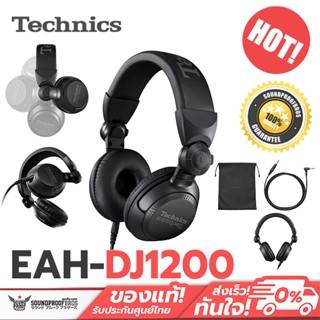 หูฟัง DJ Technics - EAH-DJ1200 Stereo On-Ear DJ Headphones