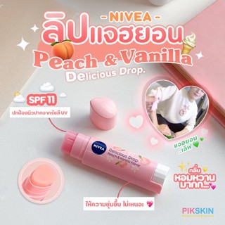 [PIKSKIN] แท้/ส่งไว💫NIVEA Lips ลิปมัน 3.5g #Peach ปากนุ่นน่าจุ๊บ