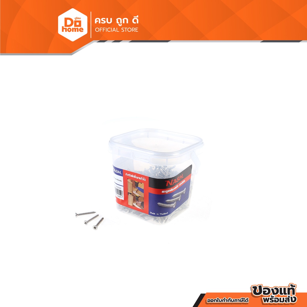 NASH ตะปูเกลียว แฉกแบน 7 x 1 1/4 นิ้ว (กล่อง 500) |B|