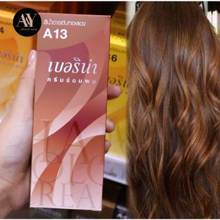 Berina Hair Color Cream  ครีมย้อมผม เบอริน่า A13 (สีน้ำตาลเข้มทองแดง)