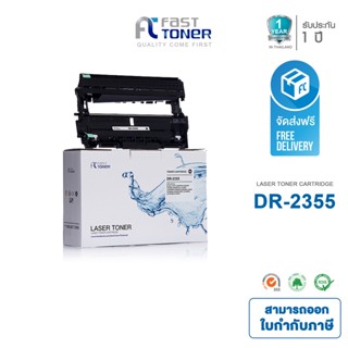 Fast Toner ใช้สำหรับรุ่น Brother DR-2355 Black For  HL-L2320D/ HL-L2360DN/ HL-L2365DW/ DCP-L2520D