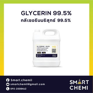 VG Glycerine 99.5 % (USP Grade) กลีเซอรีน 99.5% ความบริสุทธิ์สูง ใช้ได้ในยา อาหารและเครื่องสำอาง 130 g (110 ml.)