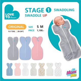 Love To Dream – Swaddle UP Original ผ้าห่อตัวเด็กแรกเกิด