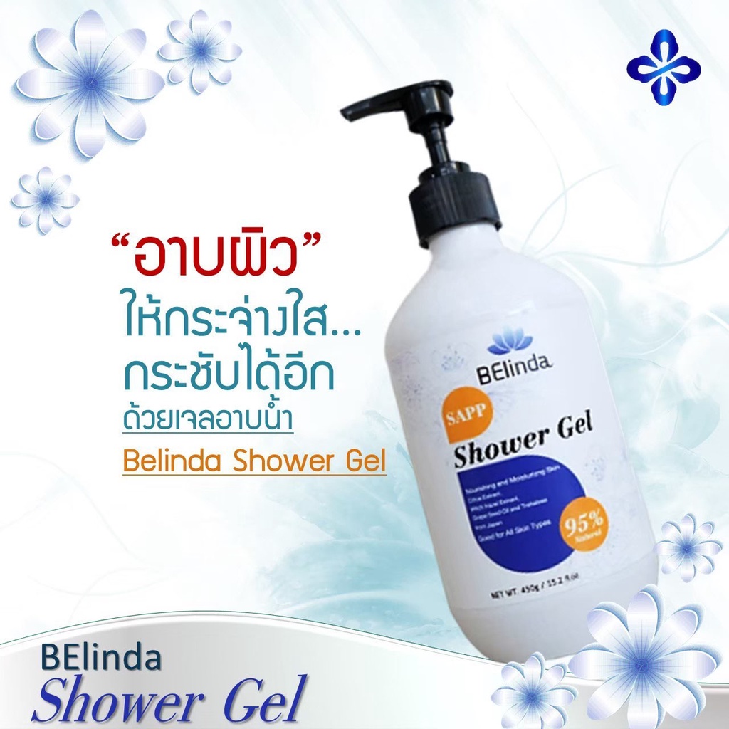 ส่งด่วน Sapp Shower Gel เจลอาบน้ำ ผลิตภัณฑ์อาบน้ำ Sapp888 ของแท้100% มิติใหม่แห่งการอาบน้ำทำความสะอา