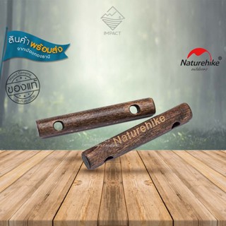 Naturehike ตัวปรับตึงเชือก ทำด้วยไม้ Wooden Wind Rope Adjustment Buckle