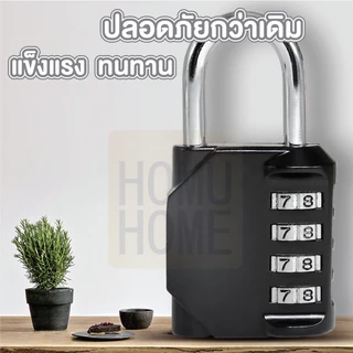 【HOMUHOME ホーム】กุญแจล็อครหัส รหัสเลข4หลัก ใช้งานง่าย ปลอดภัย สำหรับกระเป๋า/ตู้ล็อคเกอร์ KD5 GX GT SAFE