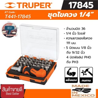 TRUPER รุ่น 17845 ชุดไขควง1/4นิ้ว ด้ามฟรี ดอกไขควง 36 หัว  ของแท้100%