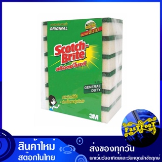 แผ่นใยขัดพร้อมฟองน้ำ จัมโบ้ ขนาด 3.5x6 นิ้ว (แพ็ค6ชิ้น) สก๊อตช์-ไบรต์ Scotch-Brite Scourer Pad With Jumbo Sponge แผ่นใยข