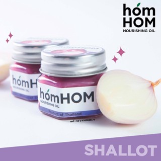 homHOM Nourishing Oil บาล์มหอมแดง แก้หวัดคัดจมูก 25 มล