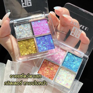 อายแชโดว์ 9สี  พาเลทอายแชโดว์ 9สี อายแชโดว์กลิตเตอร์ เนื้อดินน้ำมัน สีสวย ติดทน กันน้ำ eyeshadow palette(668/498)