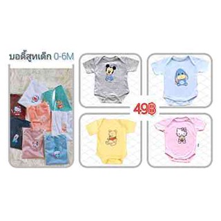 🔥 ถูกสุด 🔥บอดี้สูทเด็กอ่อน 0-6 เดือน โรงงานมาเอง