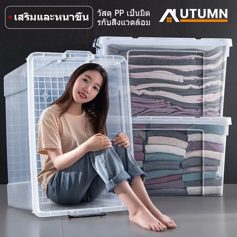 กล่องพลาสติก กล่องอเนกประสงค์ กล่องพลาสติกใส130L 105L 80L 55L 15L PP กล่องพลาสติก ฝาสไลด์