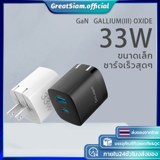 SinLegoo GC-02 GaN 33W หัวชาร์จเร็ว Fast charge USB TypeC รองรับชาร์จด่วน PD + QC Adapter ที่ชาร์จ Charger