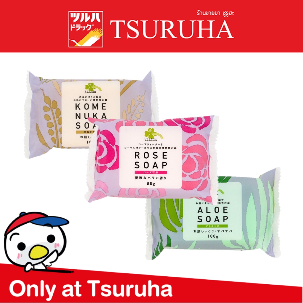 สบู่คุราชิ-ริธึ่ม/Kurashi-Rhythm Soap