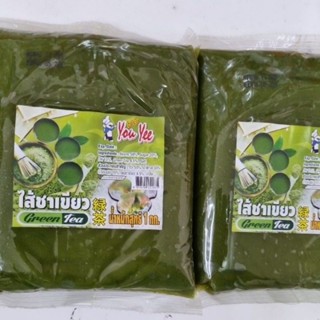 ไส้ชาเขียวยูยีgreentea1 กิโลกรัม