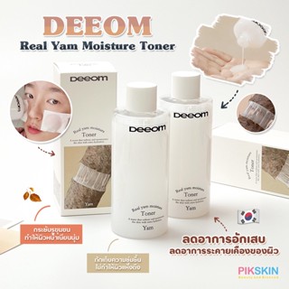 [PIKSKIN] แท้/ส่งไว💫DEEOM Real Yam Moisture Toner 300g EXP.01/2024 โทนเนอร์บำรุงผิวหน้า สามารถมาส์กได้