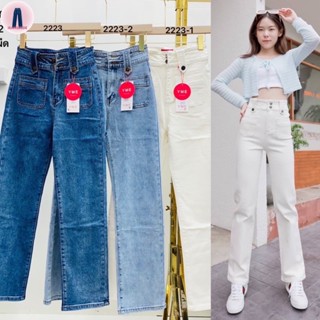 YME jeans กางเกงยีนส์เอวสูงผ้าผสมยืดทรงกระบอกตรง ขอบเอวสองกระดุม รุ่นเรียบใส่แมทง่าย #2223