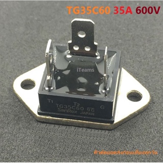 TG35C60 SanRex Triacs Triac 35A 600V TO-3 iTeams DIY ไตรแอค เครื่องทำน้ำร้อน อะไหล่ไฟฟ้า