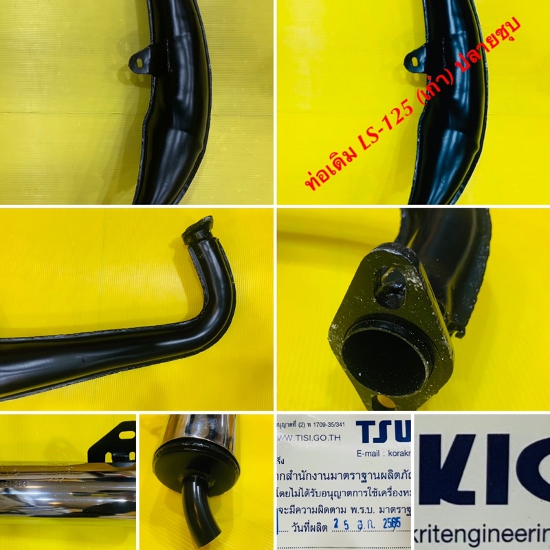 ท่อเดิม LS-125 (เก่า) ปลายชุบ มอก. Tsukigi