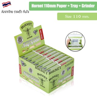 [จัดส่งจากไทย ]Hornet 110mm Paper + Tray + Grinder