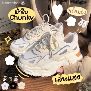 Bunnyshop🐰 พร้อมส่ง รองเท้าผ้าใบผู้หญิง สไตล์เกาหลี ทรง Chunky น่ารักมาก เสริมส้น 5 ซม. ไซส์ 36-41 มีให้เลือก 3 สีนะคะ