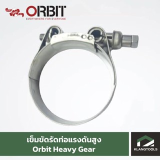 Orbit เข็มขัดรัดท่อออบิท รุ่น Heavy Gear (W4)